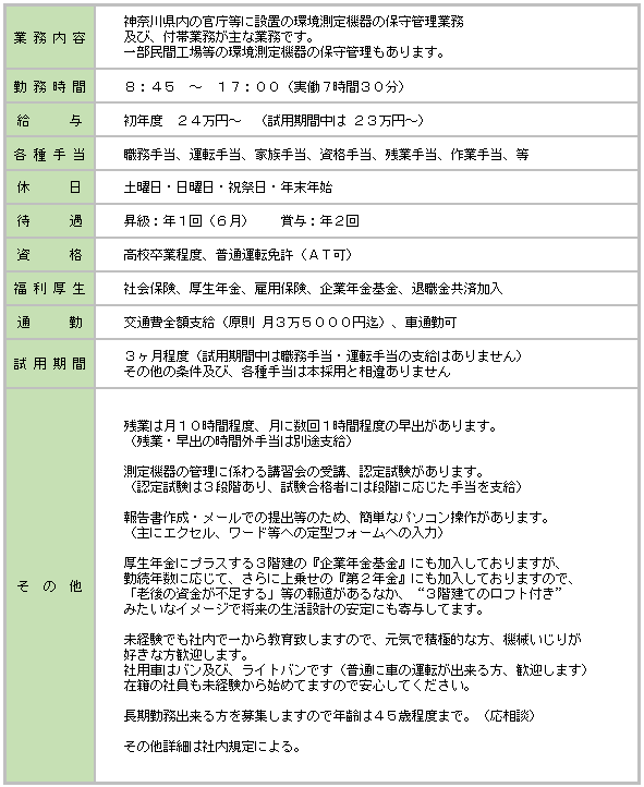 20260817bosyuu